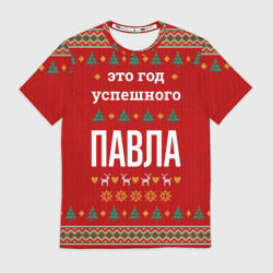 Мужская футболка 3D Это год успешного Павла