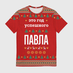 Мужская футболка 3D Это год успешного Павла