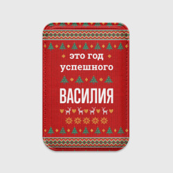 Картхолдер Magsafe магнитный Это год успешного Василия