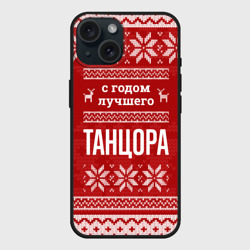 Чехол силиконовый для Apple iPhone 15 матовый С годом лучшего Танцора с оленями