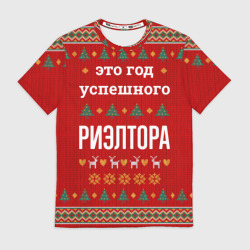 Мужская футболка 3D Это год успешного Риэлтора