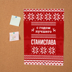 Постер С годом лучшего Станислава с оленями - фото 2