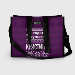 Сумка-шоппер 3D С годом лучшей Кристины