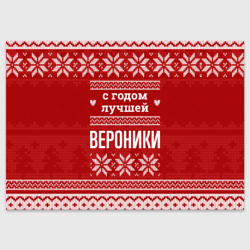 Поздравительная открытка С годом лучшей Вероники с оленями