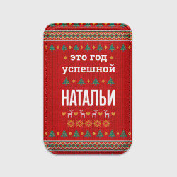 Картхолдер Magsafe магнитный Это год успешной Натальи