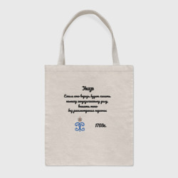 Шоппер BioNature Указ о геодезии