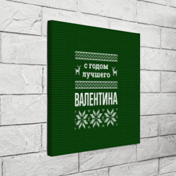 Холст квадратный С годом лучшего Валентина - фото 2