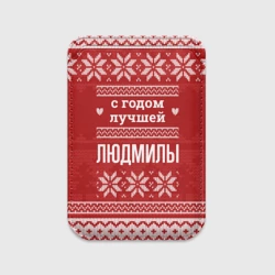 Картхолдер Magsafe магнитный С годом лучшей Людмилы с оленями