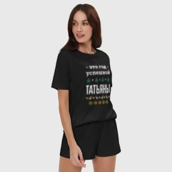 Женская пижама с шортиками хлопок Год успешной Татьяны - фото 2