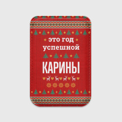 Картхолдер Magsafe магнитный Это год успешной Карины