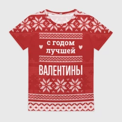 Женская футболка 3D С годом лучшей Валентины с оленями