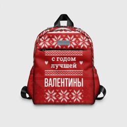 Детский рюкзак 3D С годом лучшей Валентины с оленями
