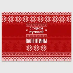 Поздравительная открытка С годом лучшей Валентины с оленями
