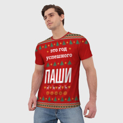 Мужская футболка 3D Это год успешного Паши - фото 2
