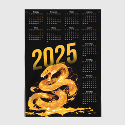 Постер Календарь 2025 год золотая змея