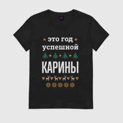 Женская футболка хлопок Год успешной Карины