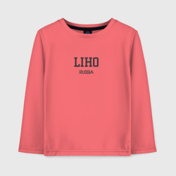 Детский лонгслив хлопок Liho