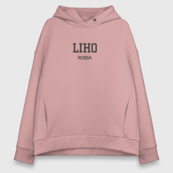 Женское худи Oversize хлопок Liho