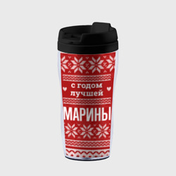 Термокружка-непроливайка С годом лучшей Марины с оленями
