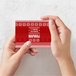 Поздравительная открытка С годом лучшей Марины с оленями - фото 2