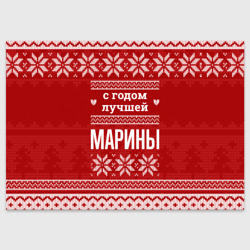 Поздравительная открытка С годом лучшей Марины с оленями