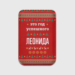 Картхолдер Magsafe магнитный Это год успешного Леонида