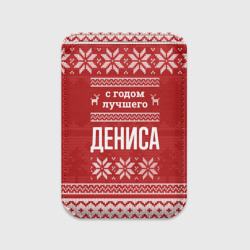 Картхолдер Magsafe магнитный С годом лучшего Дениса с оленями