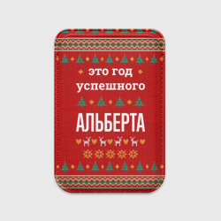 Картхолдер Magsafe магнитный Это год успешного Альберта