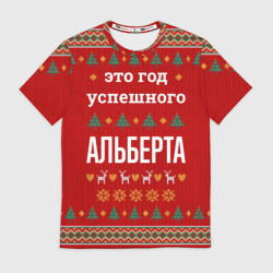 Мужская футболка 3D Это год успешного Альберта