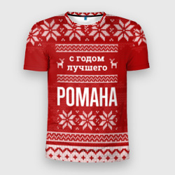 Мужская футболка 3D Slim С годом лучшего Романа с оленями