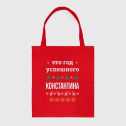 Шоппер BioNature Год успешного Константина