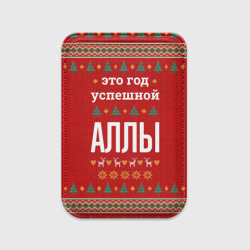 Картхолдер Magsafe магнитный Это год успешной Аллы