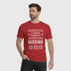 Мужская футболка хлопок С годом Валентина - фото 2