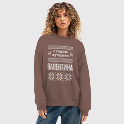 Женский свитшот oversize без начеса хлопок С годом Валентина - фото 2