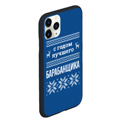 Чехол для iPhone 11 Pro Max матовый С годом лучшего Барабанщика - фото 2