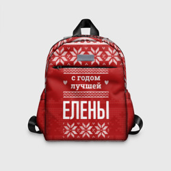 Детский рюкзак 3D С годом лучшей Елены с оленями