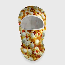 Балаклава 3D Просто попкорн