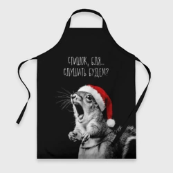 Фартук 3D Белка в гневе на Новый год