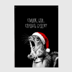 Постер Белка в гневе на Новый год