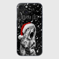Чехол для iPhone 15 силиконовый с защитой камеры Белка в гневе - где подарки