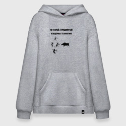 Худи SuperOversize хлопок Продвинутый в пещерных технологиях