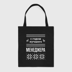 Шоппер BioNature С годом Менеджера