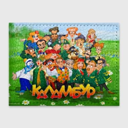 Обложка для студенческого билета Все персонажи Каламбур