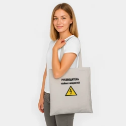 Шоппер BioNature Руководитель убойных мощностей - электрик - фото 2