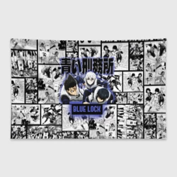 Флаг-баннер Блю лок синяя тюрьма 