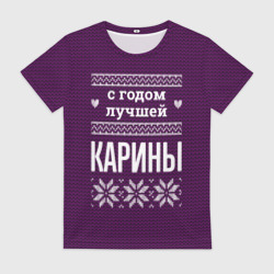 Женская футболка 3D С годом лучшей Карины