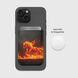 Картхолдер Magsafe магнитный Огненная лошадь на темном фоне - фото 2
