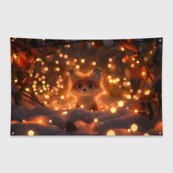 Флаг-баннер Лисичка в желтых огоньках