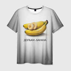 Мужская футболка 3D Дольки банана