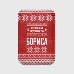 Картхолдер Magsafe магнитный С годом лучшего Бориса с оленями
